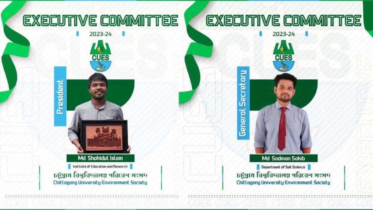 চবি পরিবেশ সংসদের নেতৃত্বে শহিদ ও সাদমান