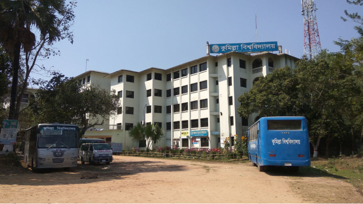 অবরোধে চলবে কুবির ক্লাস-পরীক্ষা