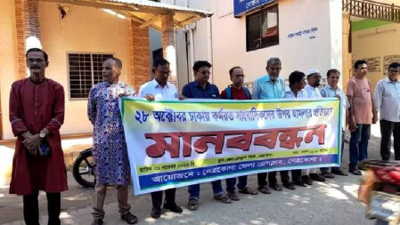 সাংবাদিকদের উপর হামলার প্রতিবাদে নেত্রকোনায় মানববন্ধন 