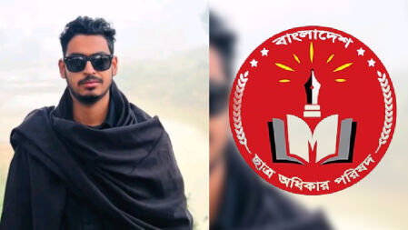 ড্যাফোডিল শিক্ষার্থীকে হত্যার তদন্ত ও বিচার দাবি ছাত্র অধিকার পরিষদের