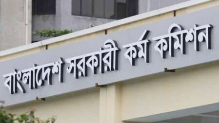 ৪৩তম বিসিএসের ক্যাডার ও নন-ক্যাডারের ফল একসঙ্গে