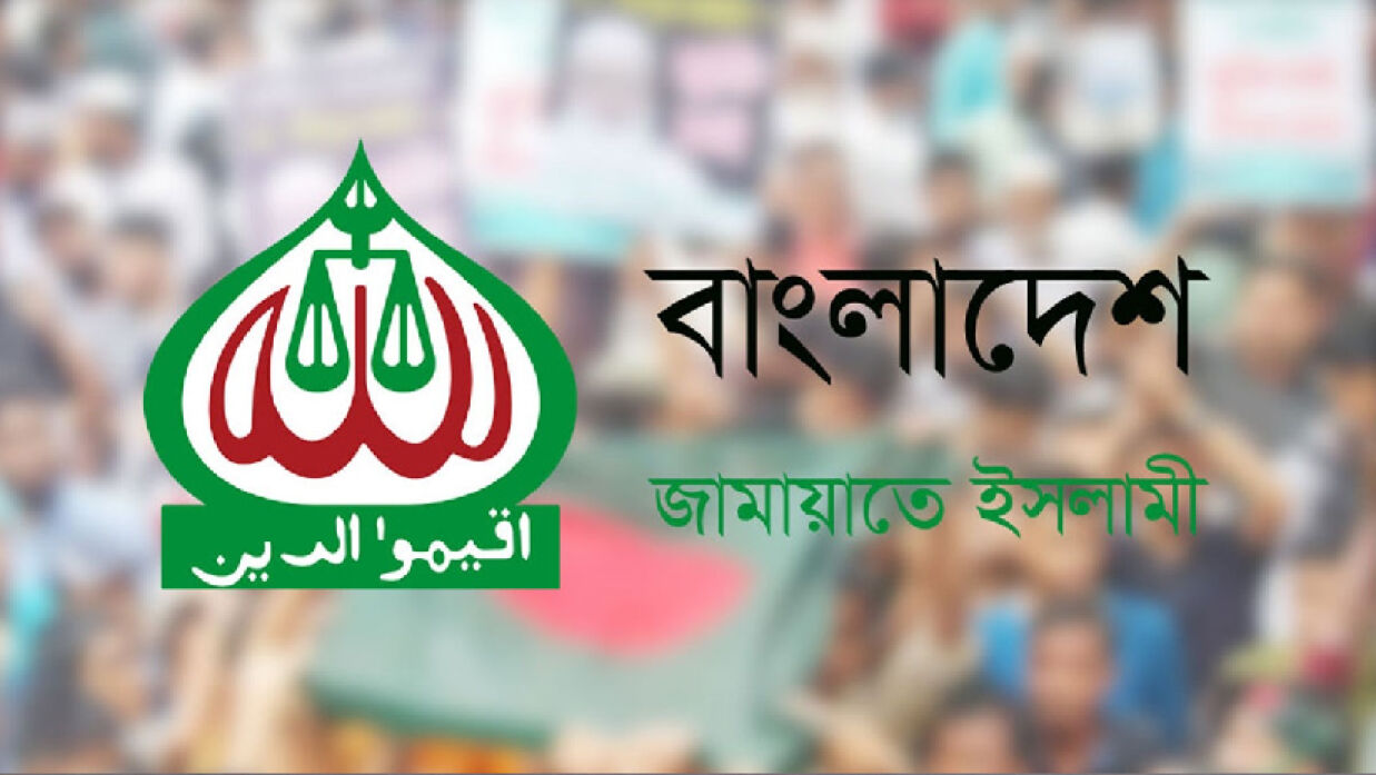 ২ দিনের অবরোধের ঘোষণা জামায়াতের