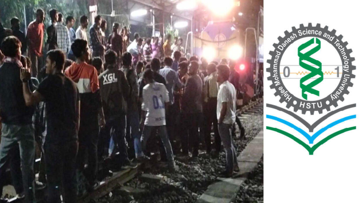 ট্রেনে হাবিপ্রবি ছাত্রকে টিটির মারধর, শিক্ষার্থীদের বিক্ষোভ