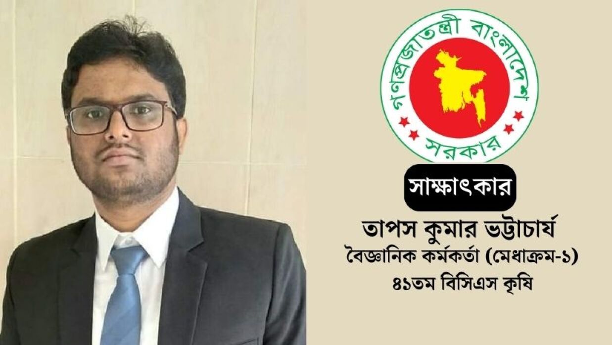 স্বপ্ন ছিল মেডিকেল, হাবিপ্রবিতে পড়াশোনার পর প্রথম বিসিএসেই ক্যাডার