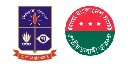 ছাত্রদল নেতার বোনের বাসায় পুলিশের হামলার অভিযোগে ঢাবি ছাত্রদলের নিন্দা
