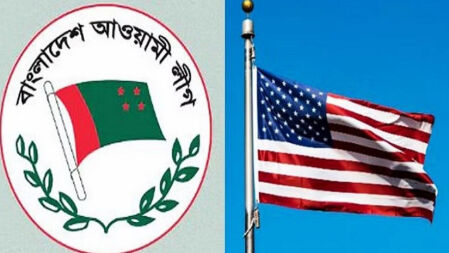 ডোনাল্ড লু’র চিঠির জবাব দিল আওয়ামী লীগ