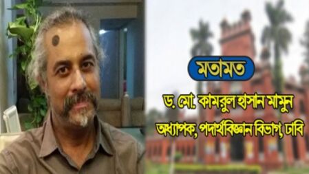 এক্সপেরিমেন্ট কেন গরিবের সন্তানদের ওপর চালান?