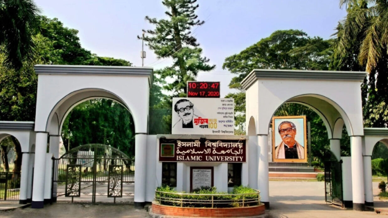 বিএনপি-জামায়াতের হরতালেও স্বাভাবিক ইসলামী বিশ্ববিদ্যালয়