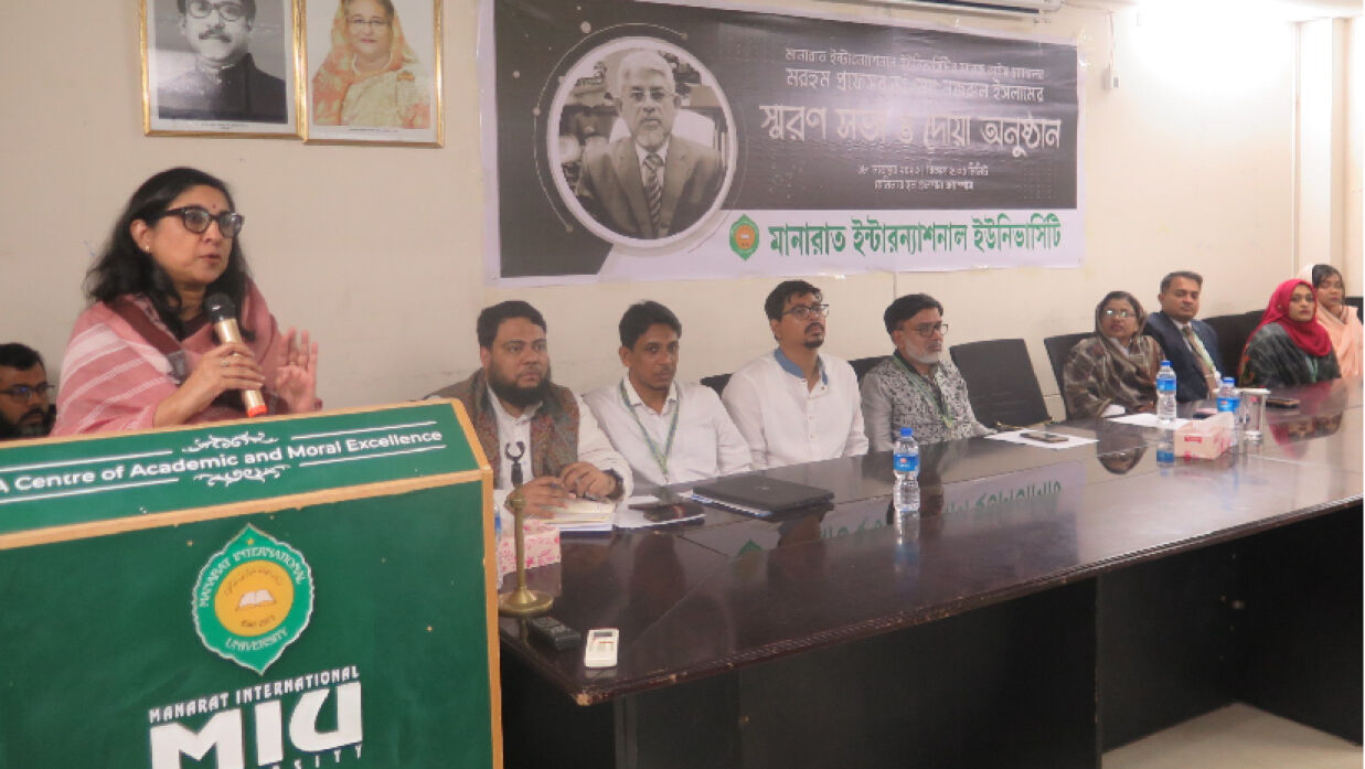 মানারাত ইউনিভার্সিটিতে সাবেক ভিসি নজরুল ইসলাম স্মরণে সভা ও দোয়া