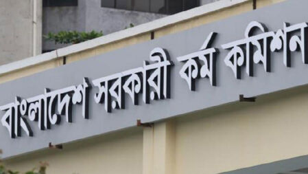 ৪০তম বিসিএসে লিখিত পরীক্ষার মার্কশিট নিতে পিএসসির বিজ্ঞপ্তি
