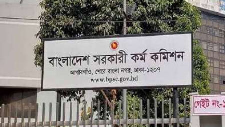 ৪৬তম বিসিএসে বয়স গণনা হবে ১ নভেম্বর থেকে