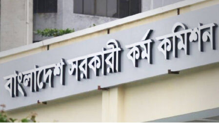 স্থগিত হতে পারে ৪৫তম বিসিএসের লিখিত পরীক্ষা