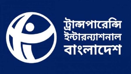 বিপরীতমুখী অনড় রাজনীতিতে হেরে যাচ্ছে দেশের মানুষ: টিআইবি