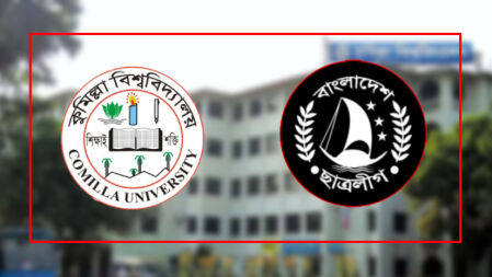 সহসায় হচ্ছে না কুবি ছাত্রলীগের কমিটি, ‘তেজ’ হারাচ্ছেন পদপ্রত্যাশীরা