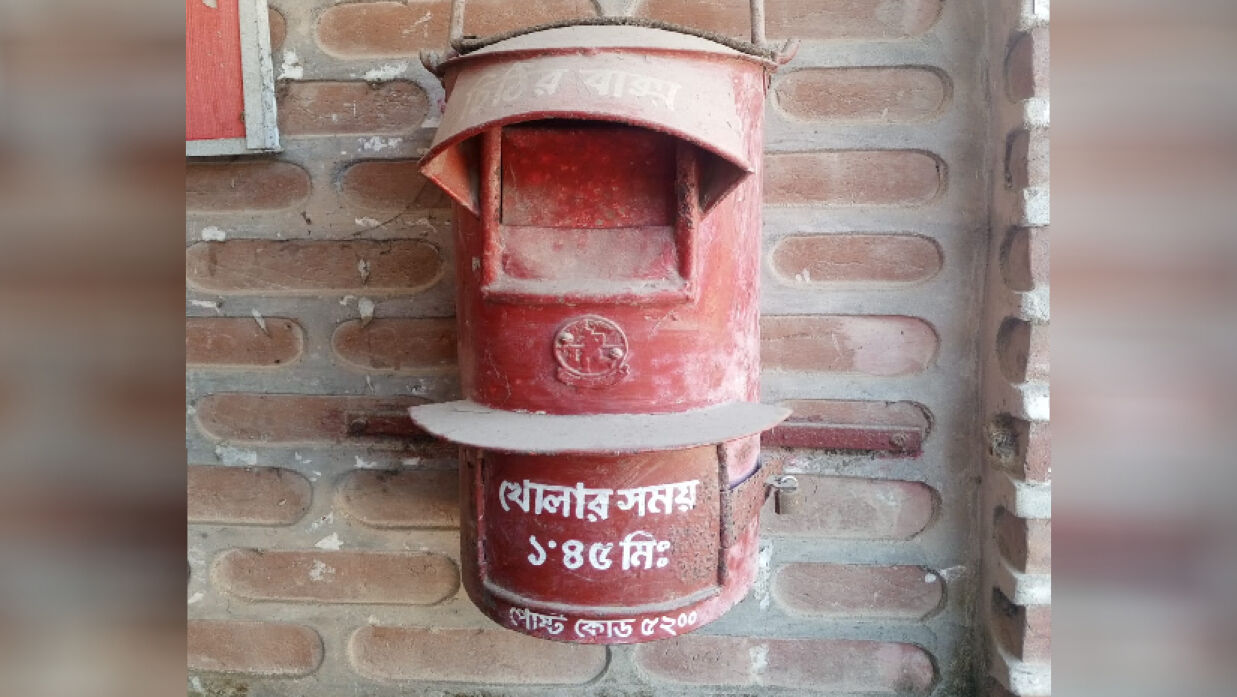 চিঠির অপেক্ষায় পড়ে আছে হাবিপ্রবির ডাকবাক্স