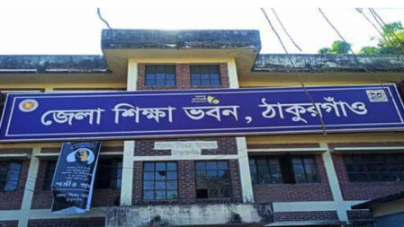 ঠাকুরগাঁওয়ে চার কলেজে পাস করেনি কেউ