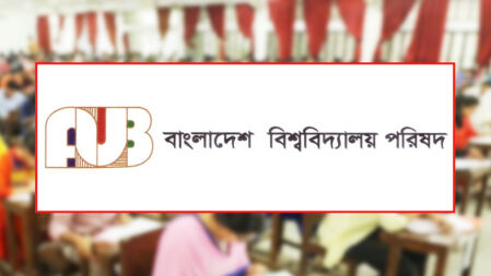 একক ভর্তি পরীক্ষা নিয়ে এখনও আশাবাদী বিশ্ববিদ্যালয় পরিষদ