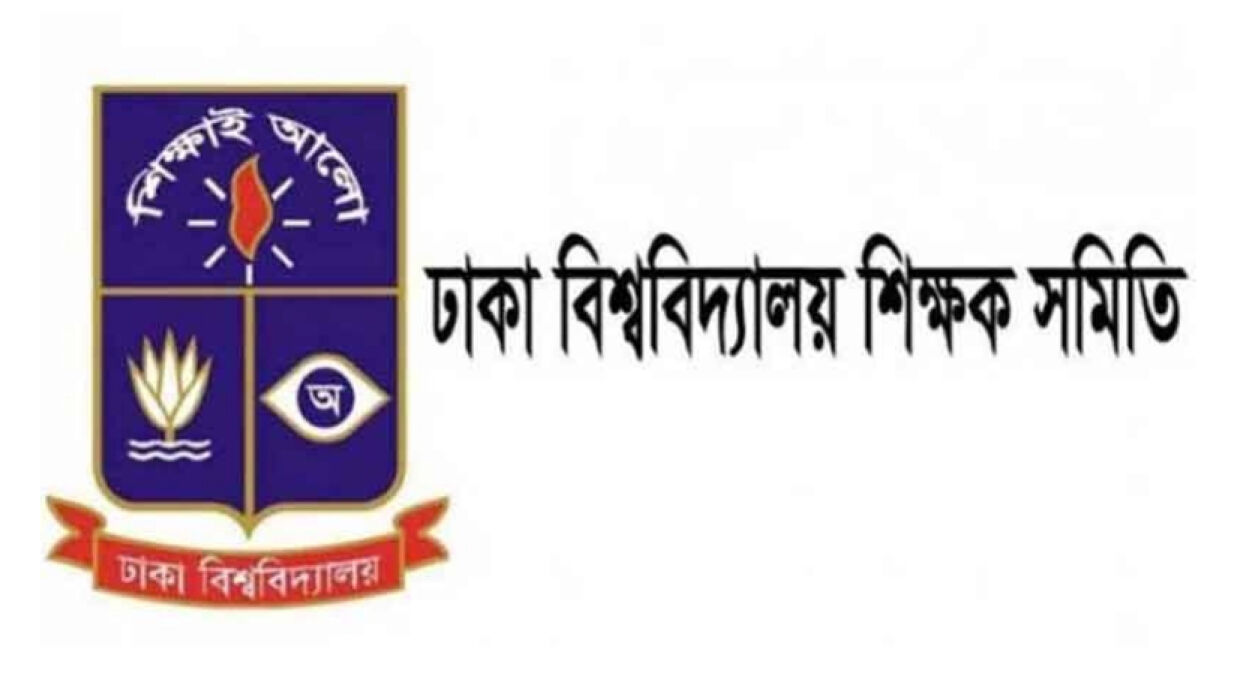 ঢাবি শিক্ষক সমিতি নির্বাচন ১২ ডিসেম্বর