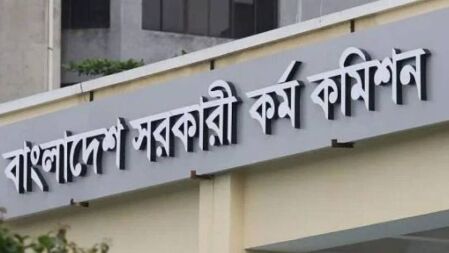 ৪৬তম বিসিএসের বিজ্ঞপ্তি প্রকাশ, পদ ৩১৪০