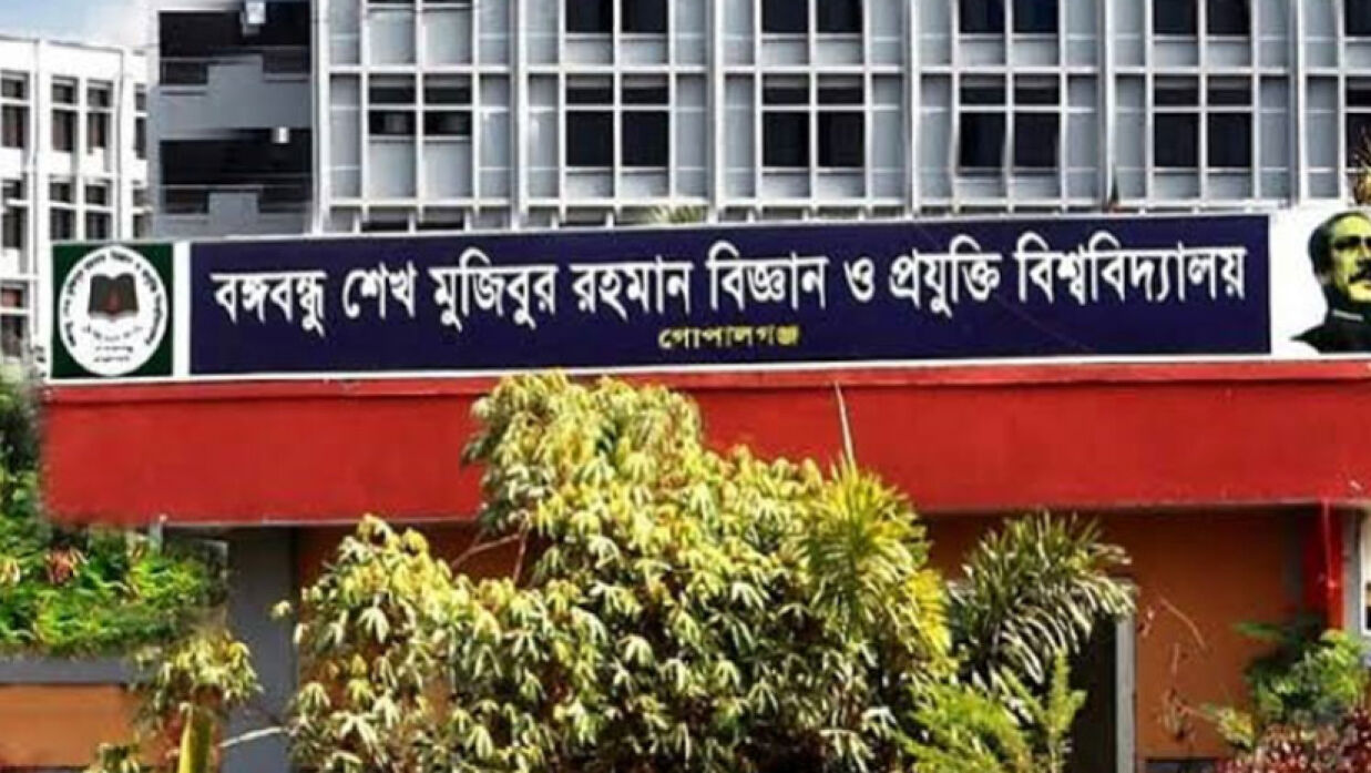 গুচ্ছ থেকে বের হতে এবার অনড় থাকবে বশেমুরবিপ্রবি শিক্ষক সমিতি