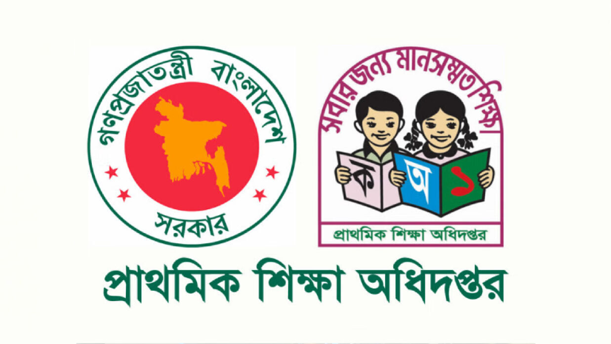 প্রাথমিক শিক্ষক নিয়োগ পরীক্ষার প্রবেশপত্র ডাউনলোড শুরু