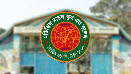 ‘টাকা ছাড়া এমপিও হয় না’—মতিঝিল মডেল কর্তৃপক্ষের অডিও ফাঁস