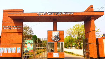 পবিপ্রবি শিক্ষক-কর্মকর্তা নিয়োগে অনিয়মের ছড়াছড়ি, ব্যবস্থা নেবে ইউজিসি