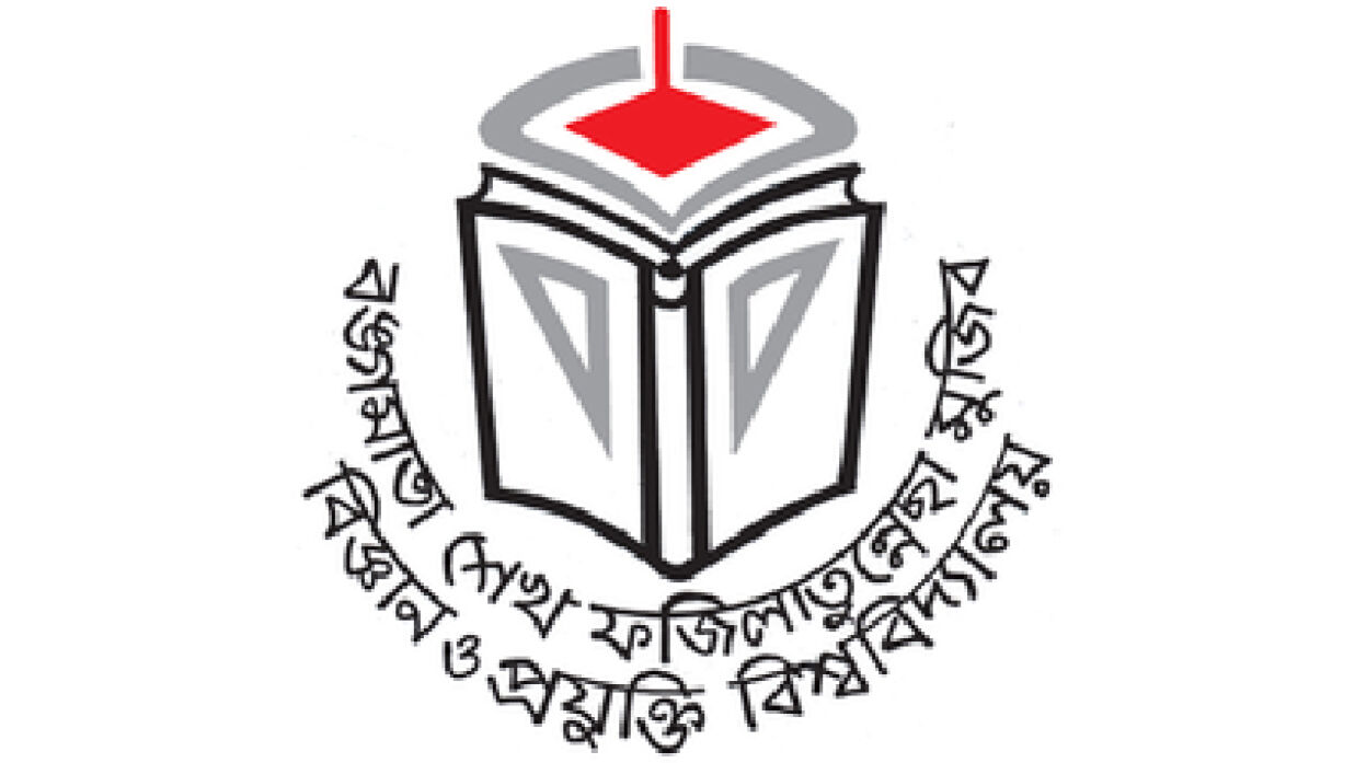ছাত্রলীগের বাধায় ফজিলাতুন্নেছা বিশ্ববিদ্যালয়ে দরপত্র জমা দিতে পারেনি ঠিকাদাররা 