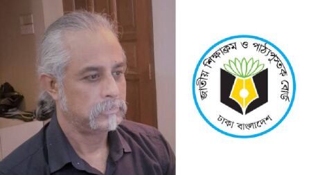 নতুন শিক্ষাক্রমের যে দিকগুলো নিয়ে আমার অভিযোগ