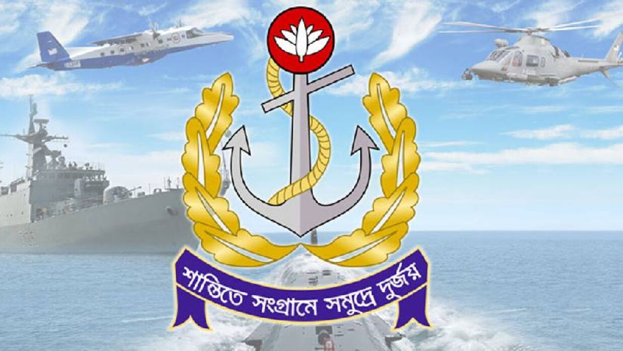 বিবাহিতদেরও চাকরির সুযোগ দিচ্ছে নৌবাহিনী, আবেদন শেষ ১০ জানুয়ারি