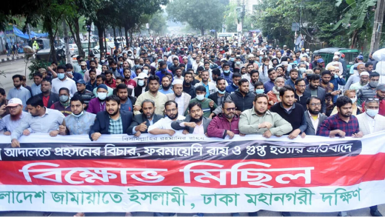 রাজধানীতে একই সময়ে জামায়াতের দুই বিক্ষোভ মিছিল