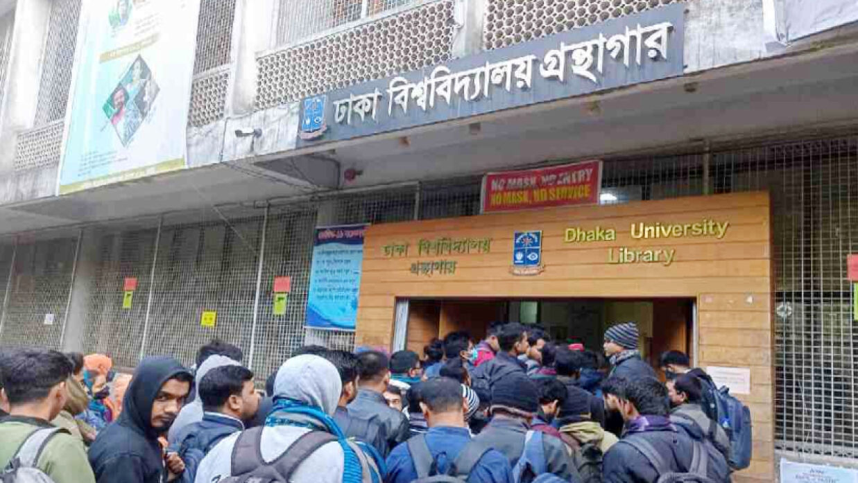 ঢাবি গ্রন্থাগারে আইডি ছাড়া প্রবেশ বন্ধ হচ্ছে, বসছে ই-গেট