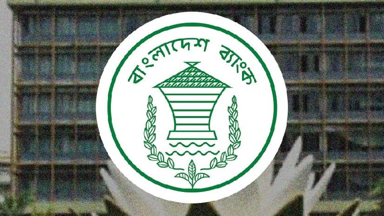 ৪৮ জন সহকারী পরিচালক নেবে বাংলাদেশ ব্যাংক, নেই আবেদন ফি