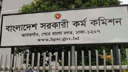 ৪৩তম বিসিএসে নন-ক্যাডারে আবেদন শুরু রোববার