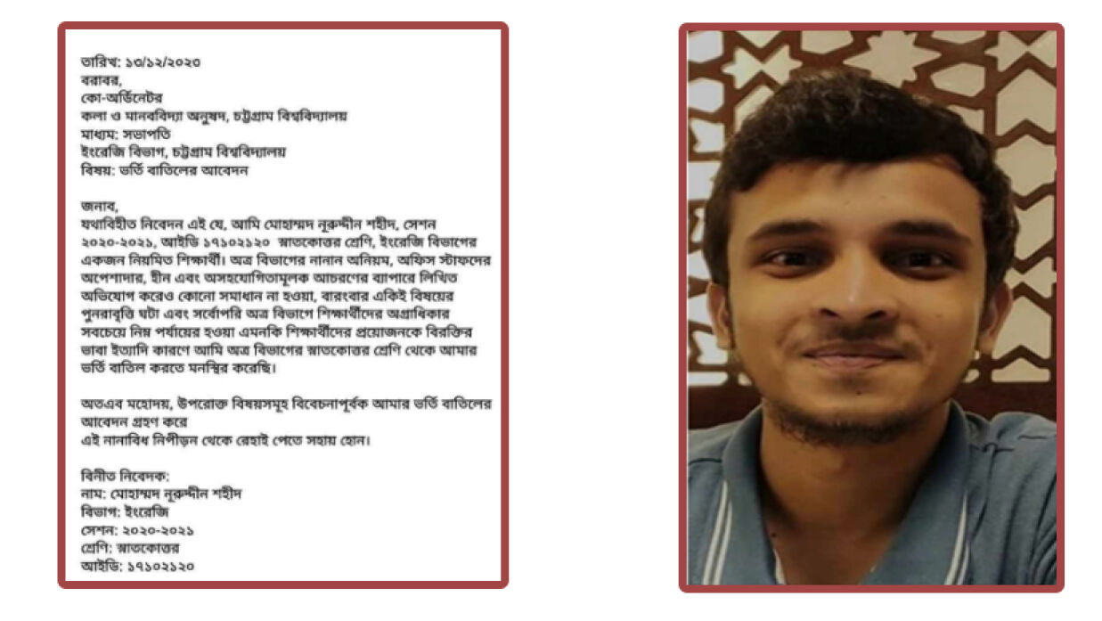 বিভাগের অনিয়ম, অসহযোগিতামূলক আচরণে ভর্তি বাতিল চান চবি শিক্ষার্থী