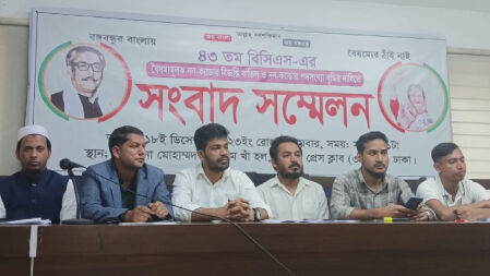 ৪৩তম বিসিএস নন-ক্যাডার পদের বিজ্ঞপ্তি বাতিল দাবি