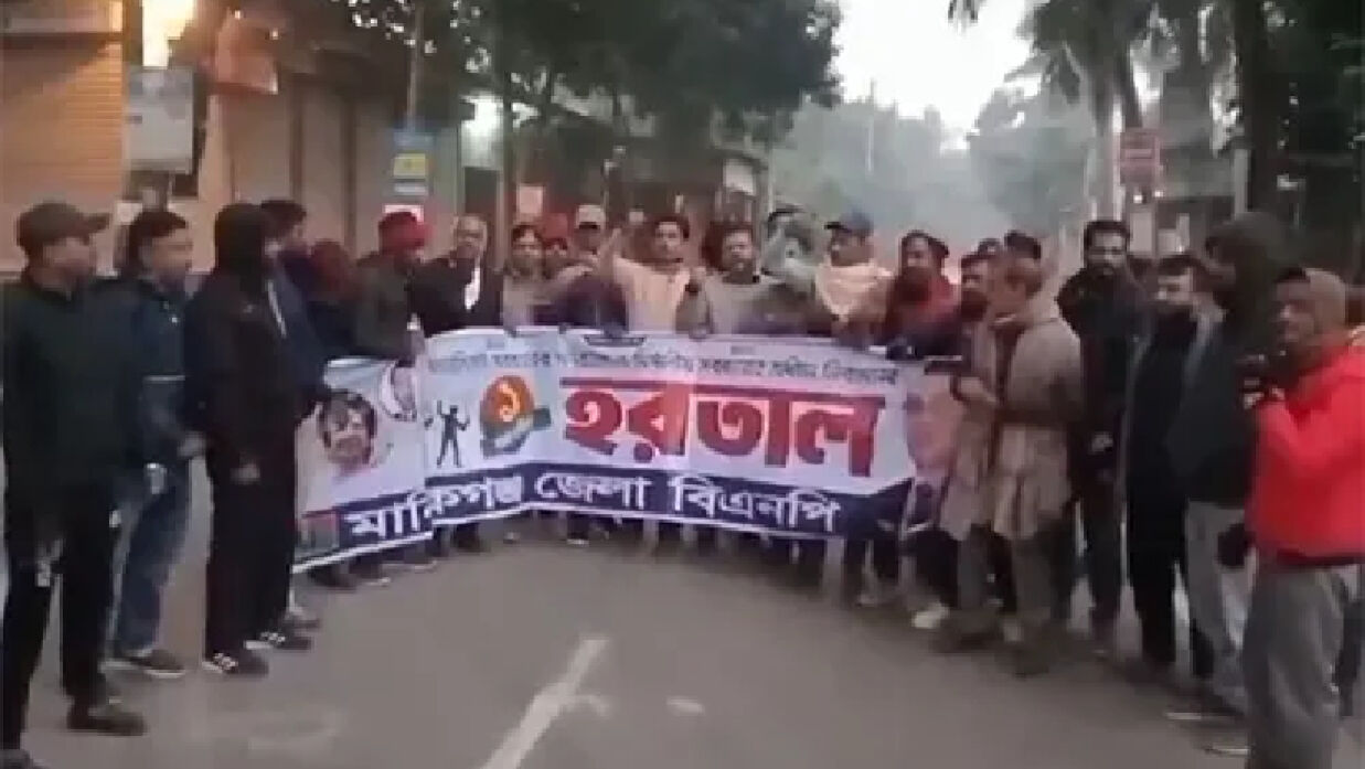 নিষেধাজ্ঞা ভেঙে মানিকগঞ্জে হরতালের সমর্থনে বিএনপির মিছিল