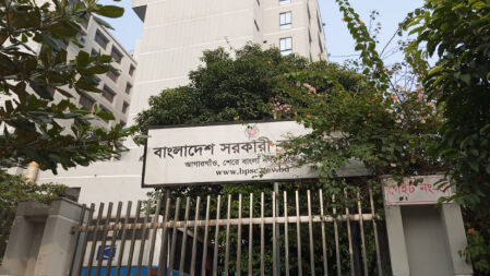 ৪৫তম বিসিএসের লিখিত পরীক্ষা শুরুর তারিখ জানাল পিএসসি