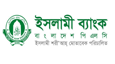 অফিসার পদে নিয়োগ দেবে ইসলামী ব্যাংক