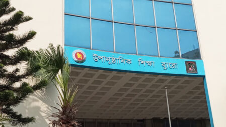 দক্ষতাভিত্তিক ১৫টি প্রোগ্রাম চালুর উদ্যোগ উপানুষ্ঠানিক শিক্ষা ব্যুরোর