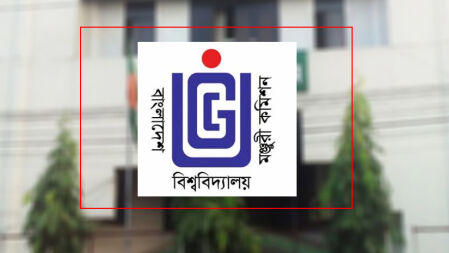 পিএইচডি স্কলারশিপ সুবিধা বৃদ্ধির উদ্যোগ ইউজিসির