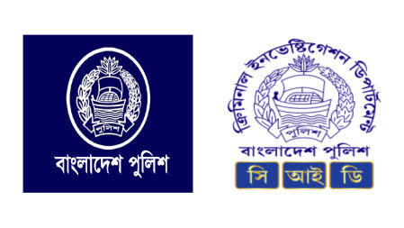 পুলিশের সিআইডি বিভাগে চাকরির সুযোগ, এসএসসি পাসেও আবেদন