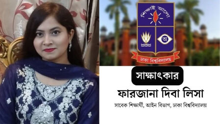 কম জিপিএ নিয়ে ঢাবির আইনসহ ৬ বিশ্ববিদ্যালয়ে উত্তীর্ণ