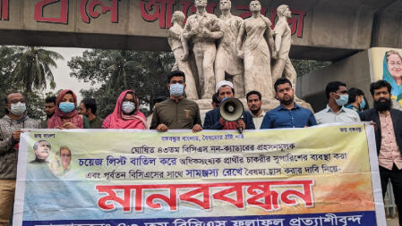 ঢাবিতে ৪৩ তম বিসিএস নন ক্যাডার প্রত্যাশীদের মানববন্ধন 
