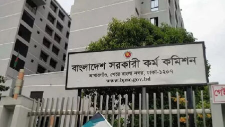 ৪৩তম বিসিএসের ক্যাডার ও নন-ক্যাডারের ফল দেখুন এখানে