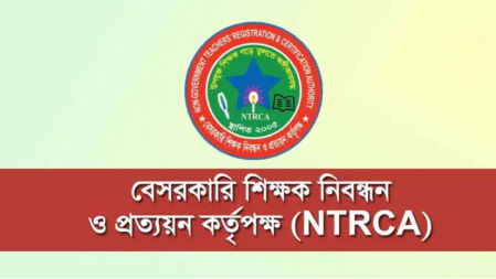 ভাইভা ভালো করলেও তিন কারণে বাদ পড়বেন ১৭তম নিবন্ধনের প্রার্থীরা