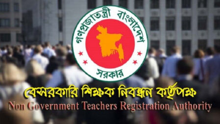 ১৭তম নিবন্ধনে কত প্রার্থী পাস করবে—জানাল এনটিআরসিএ