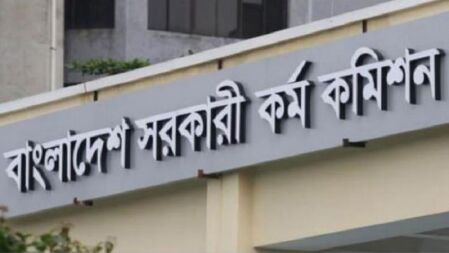 ৪৬তম বিসিএসের জন্য যত আবেদন পড়ল