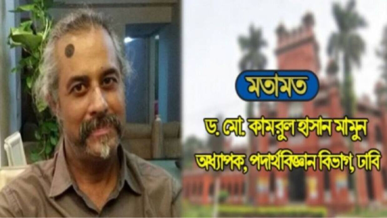 নতুন শিক্ষাক্রমে লাভ হবে ইংরেজি মাধ্যম আর প্রাইভেট বিশ্ববিদ্যালয়ের
