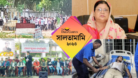 বছরজুড়ে আলোচনায় ছাত্রলীগ, নিয়োগ নিয়ে শিক্ষক-প্রশাসনের লঙ্কাকাণ্ড